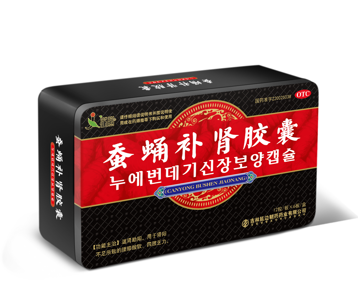 浙江健煦 蚕蛹补肾胶囊