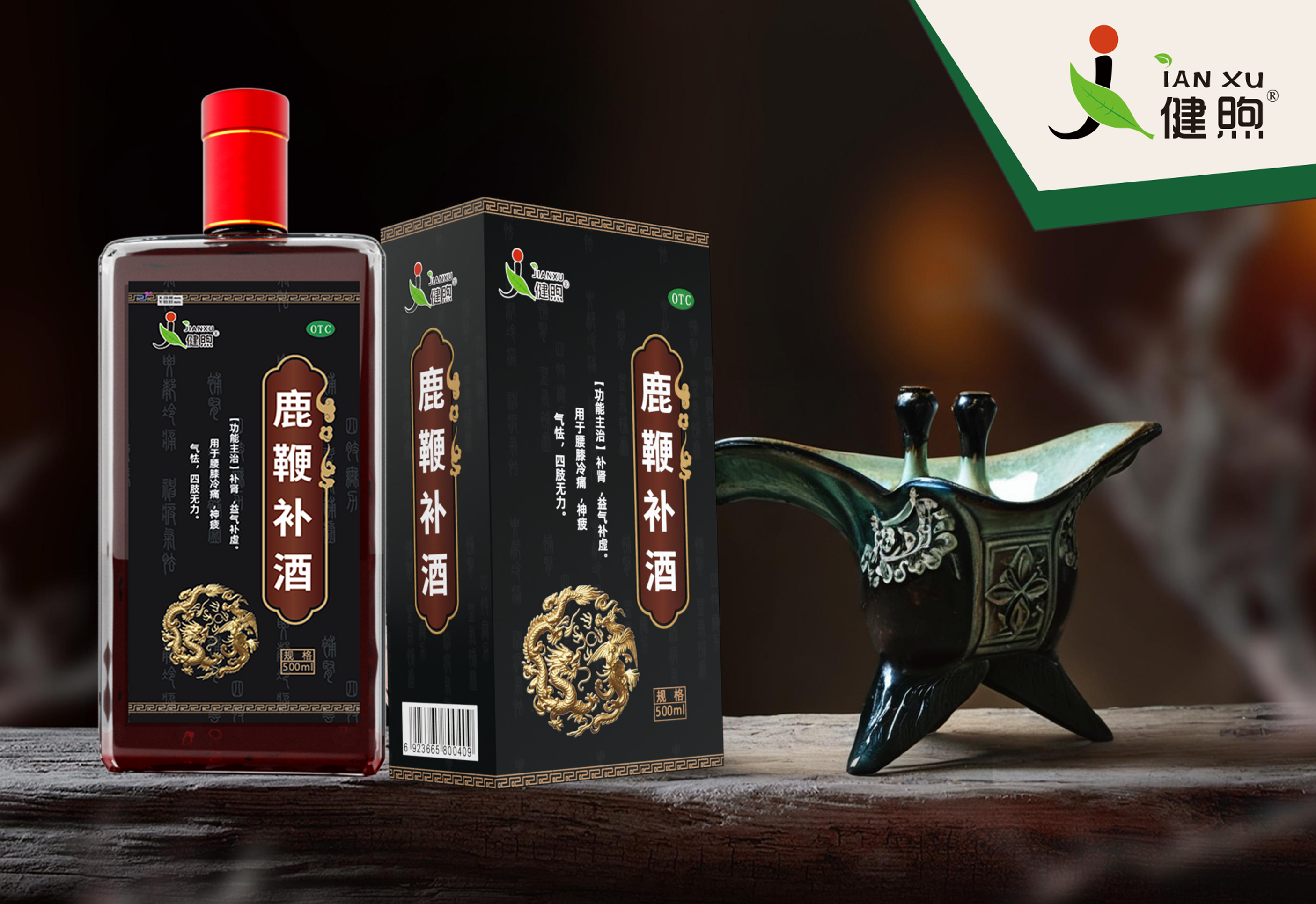 健煦医药 鹿鞭补酒